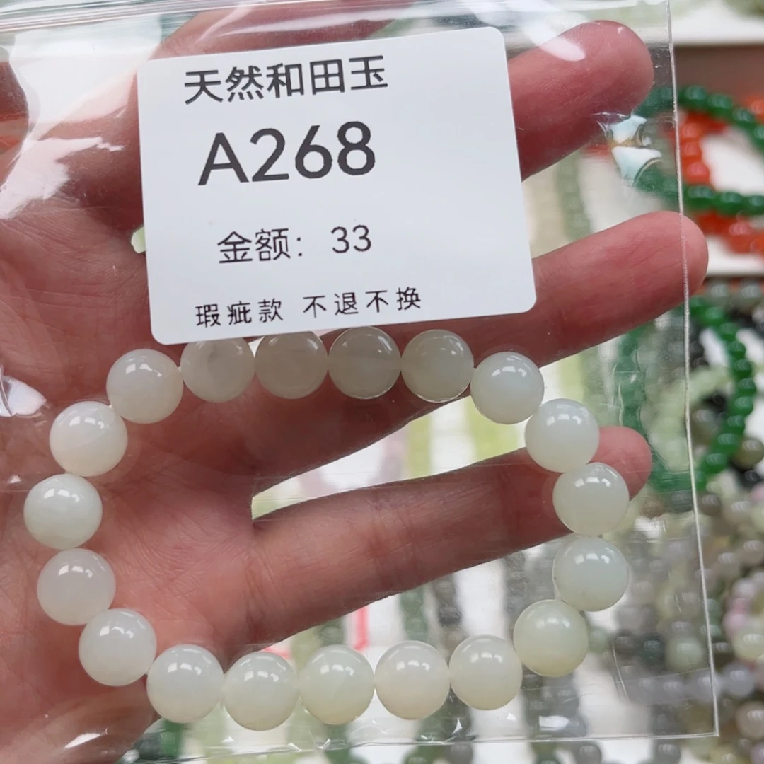 手串未镶嵌和田玉（糖玉）