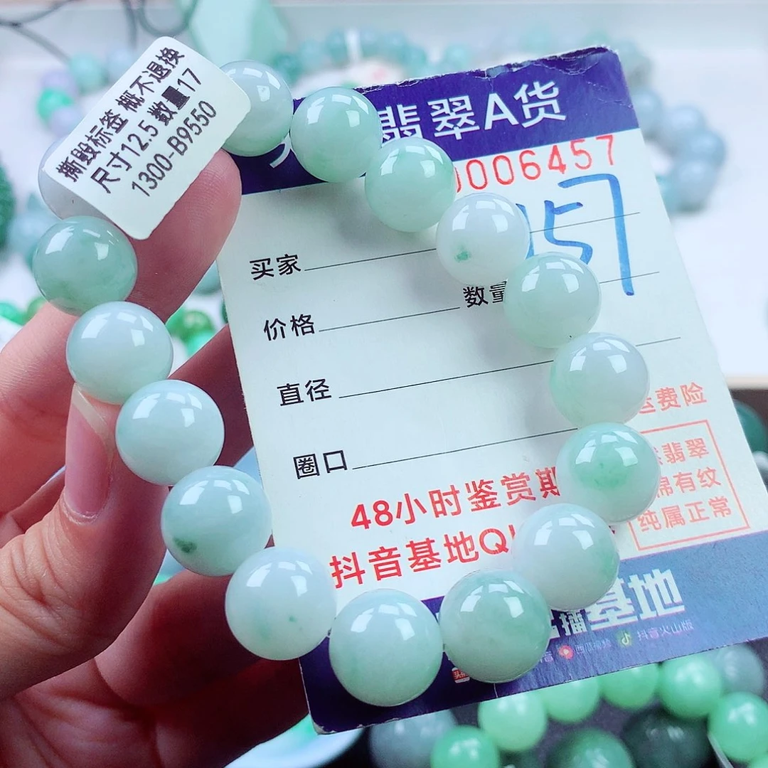 翡翠未镶嵌毛衣链