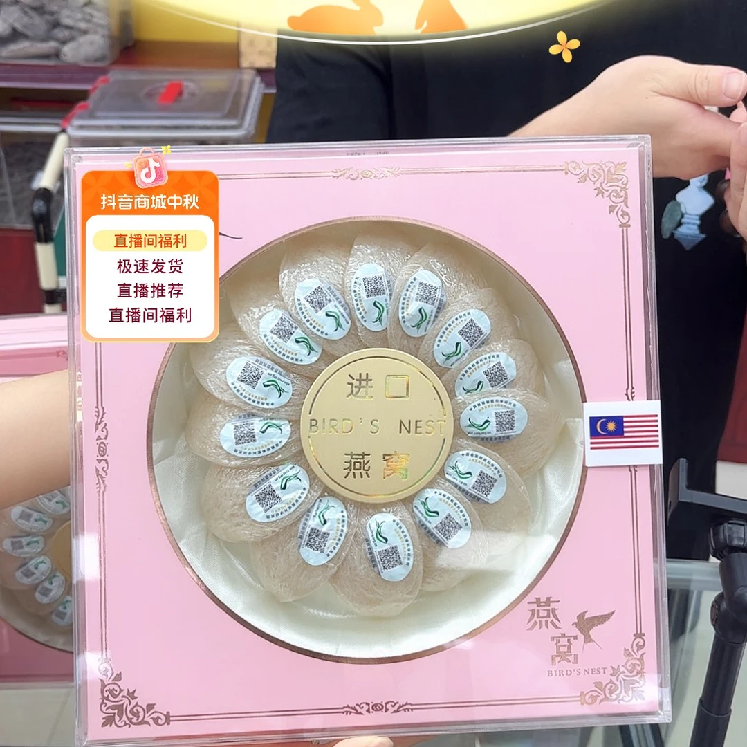 中国大陆马来燕子100克一盒