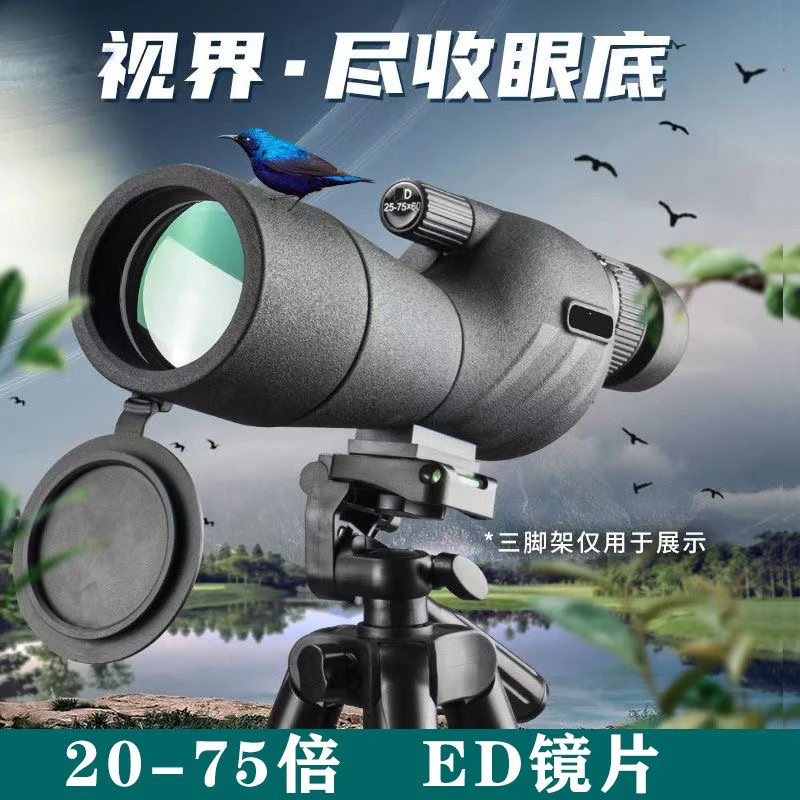 25-75X60ED户外专业观鸟镜高倍高清变倍单筒望远镜观月找蜂大口径