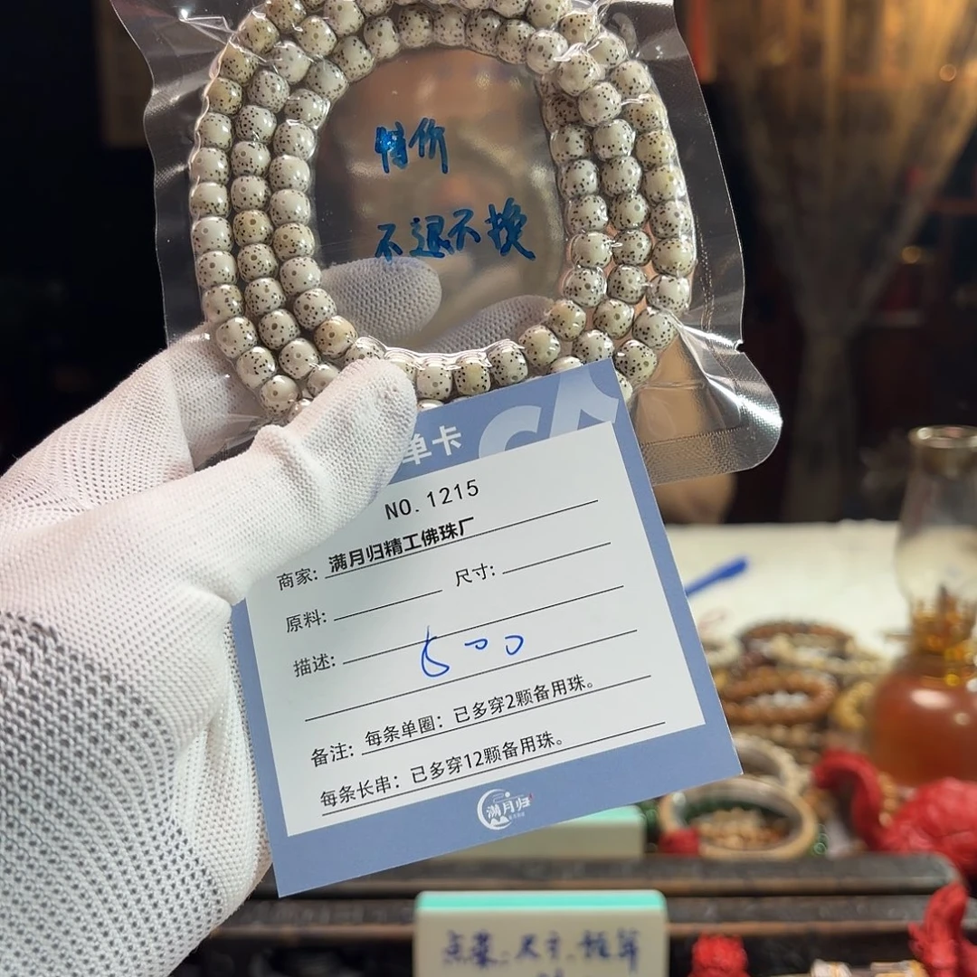 ****手串星月菩提源头工厂