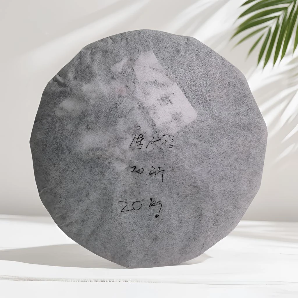【懂过白绵】2015年/懂过白绵高货/普洱茶/生茶/200克饼