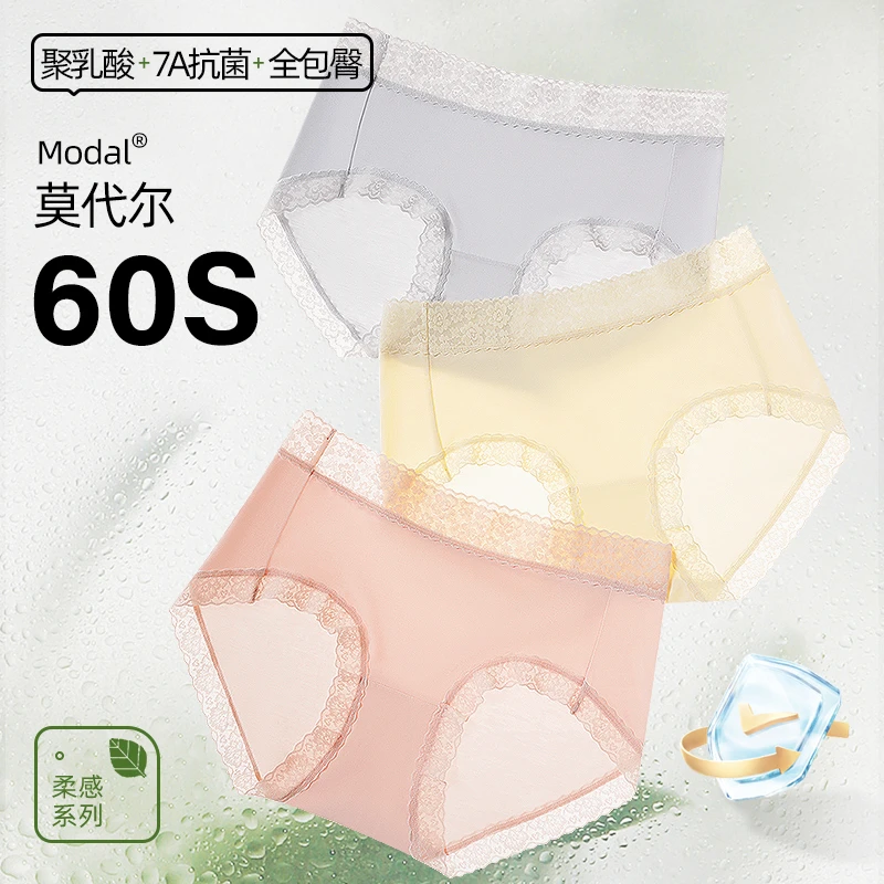 COSMO LADY/都市丽人冰肌乳酸女士内裤三角透气无痕夏季薄款中腰