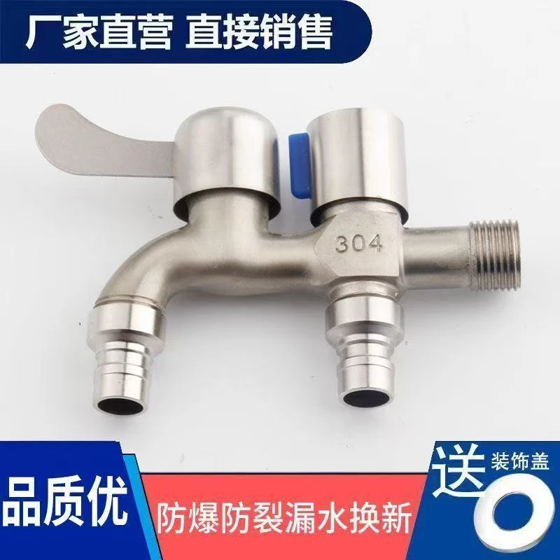 【鑫总优选】一进二出拉丝合金双用洗衣机专用4分家用自来水水龙头