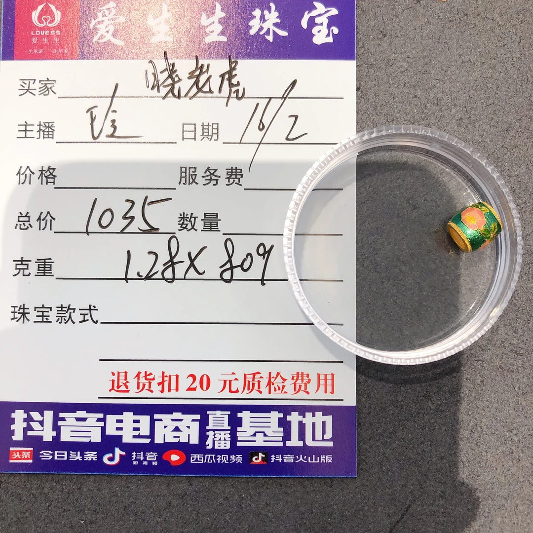 足金999烧蓝桶珠百搭款吊坠！玲