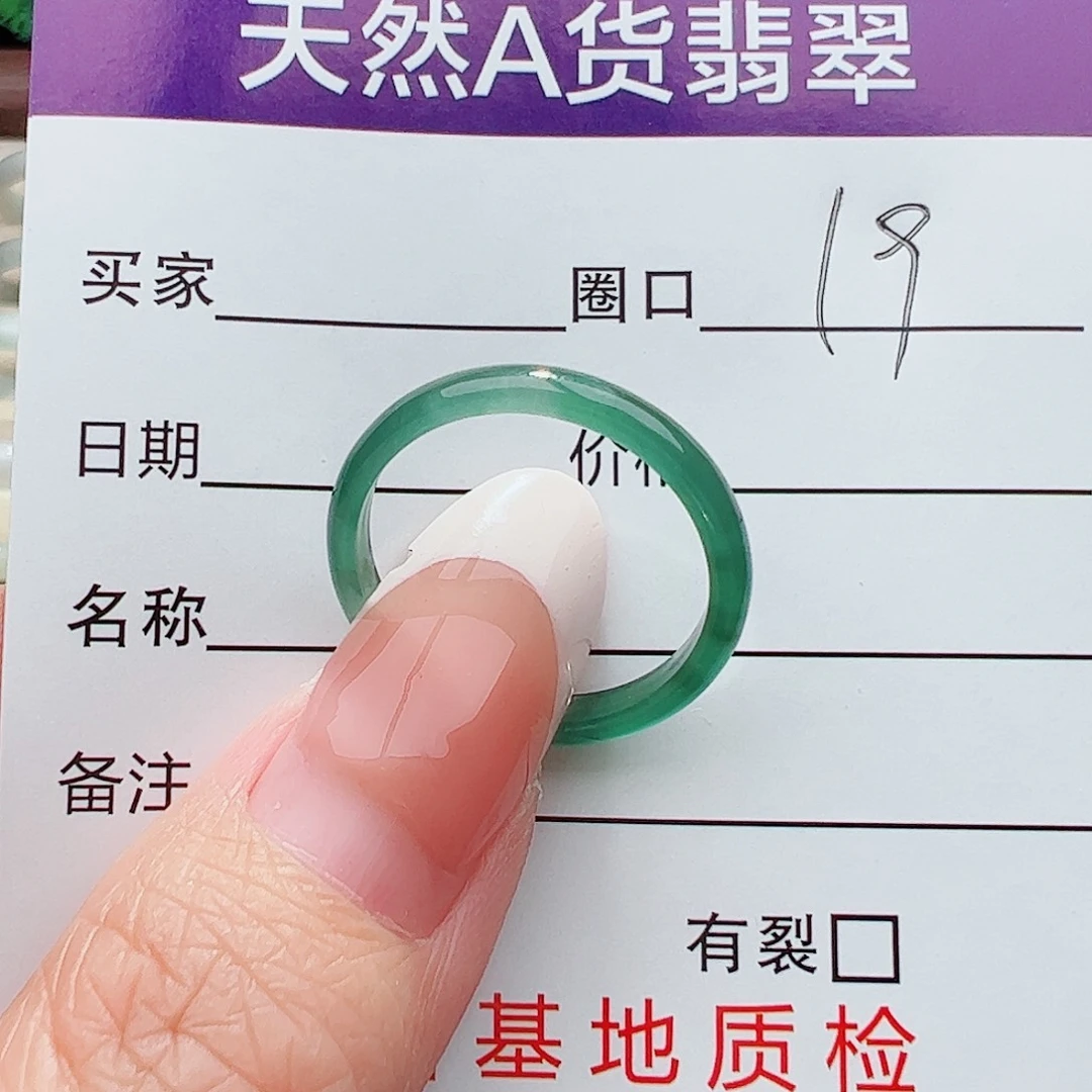 未镶嵌戒圈翡翠翡翠