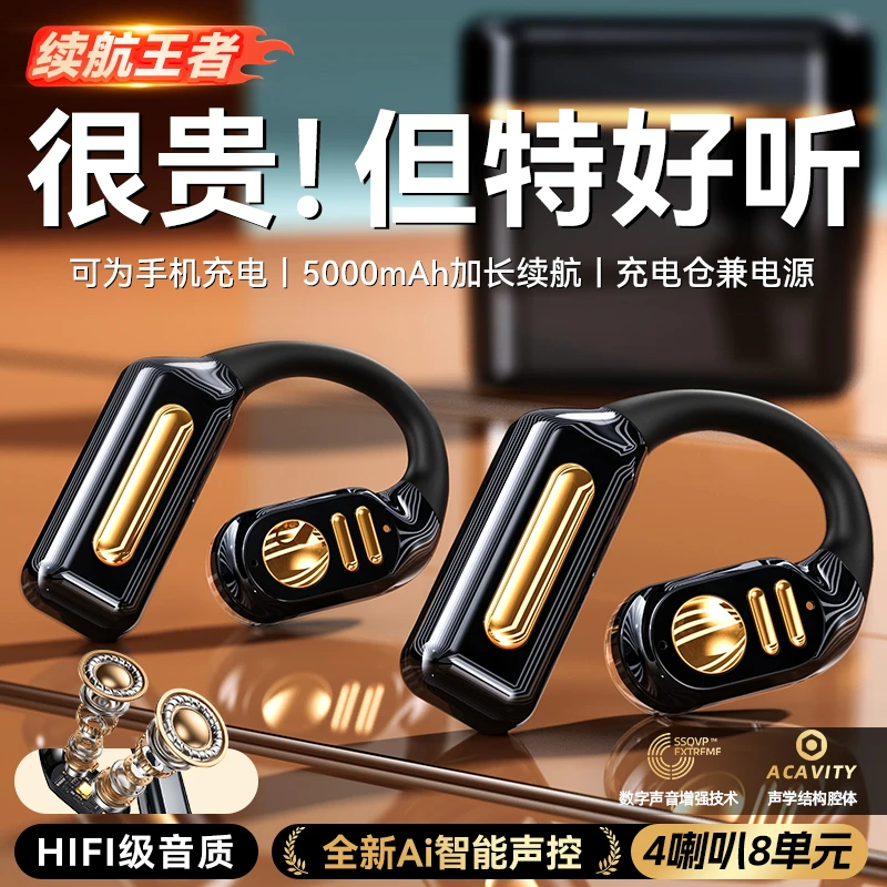 AI声控开放式不入耳空气传导无线蓝牙耳机2025新款长续航手机通用