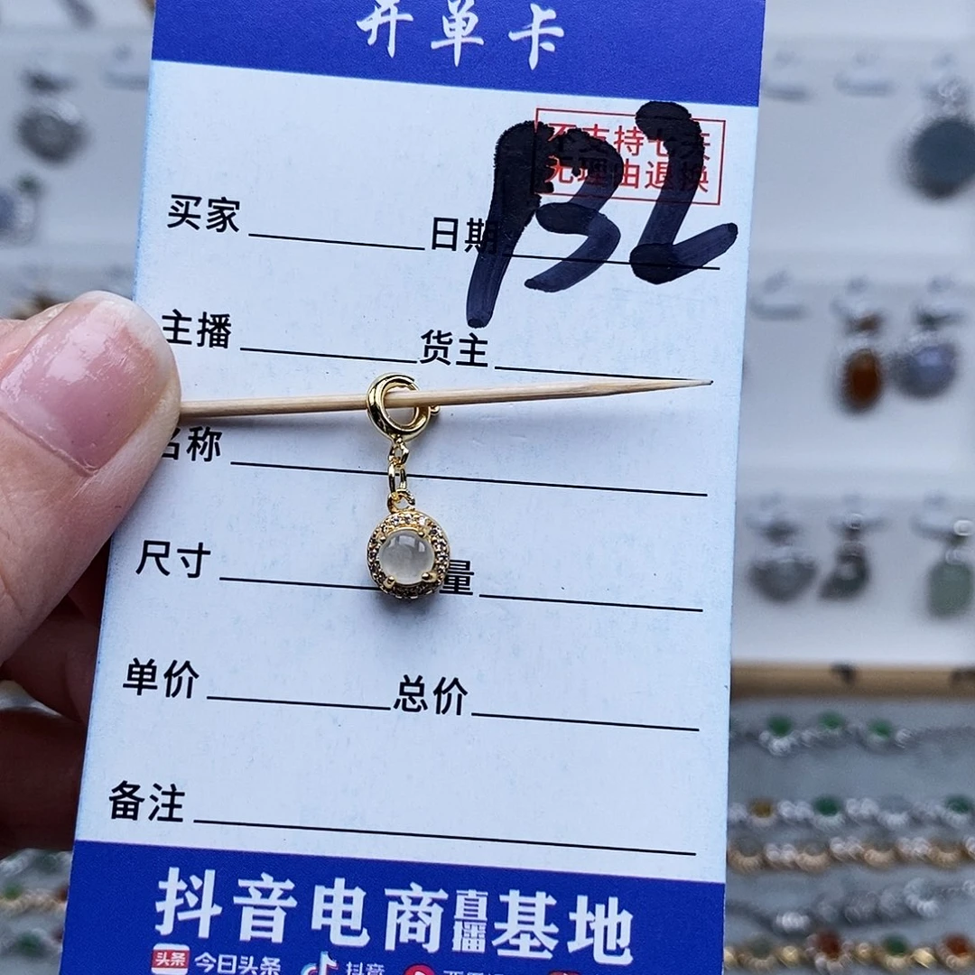 未镶嵌戒指翡翠吊坠