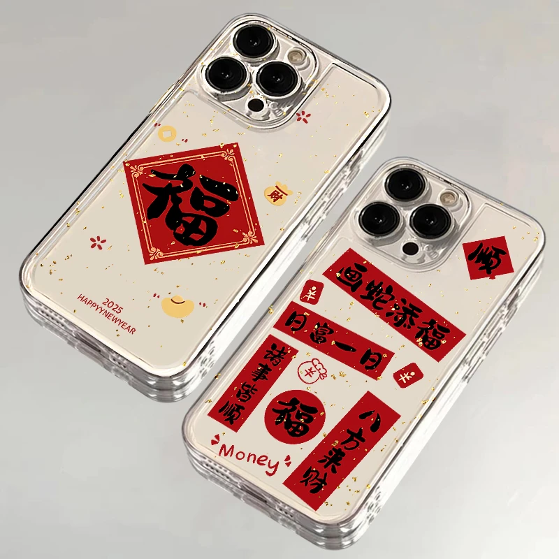 欧克里里蛇年喜庆福对联适用苹果16/15手机壳华为vivo小米14oppo