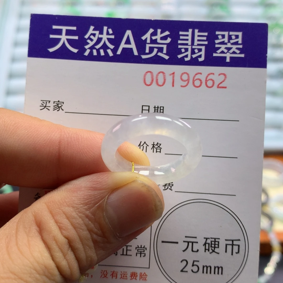 翡翠未镶嵌戒圈圈口12号