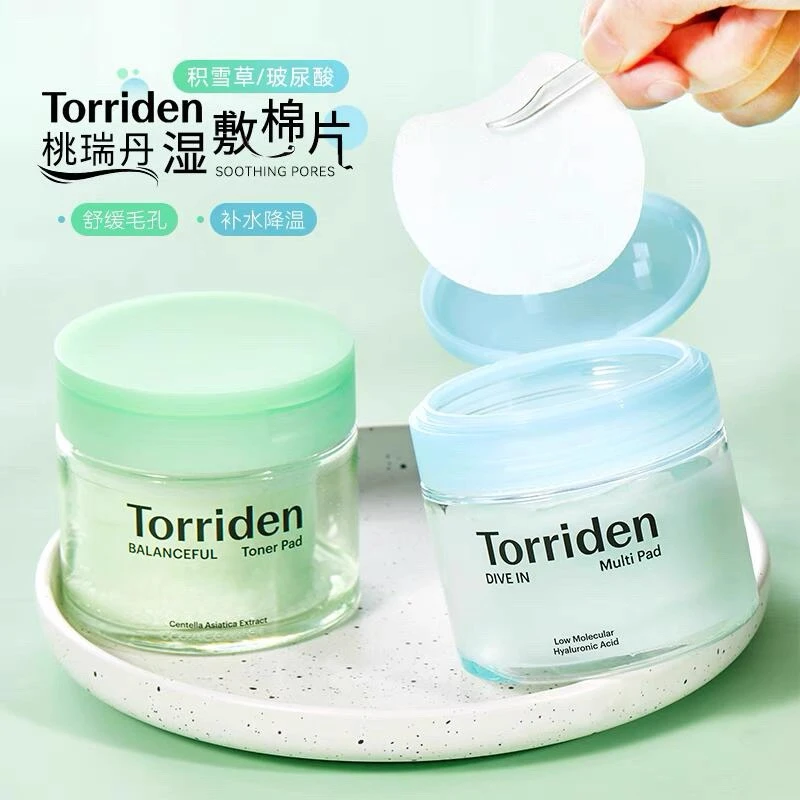 【官方正品】韩国Torriden桃瑞丹湿敷棉片玻尿酸补水保湿镇定舒缓