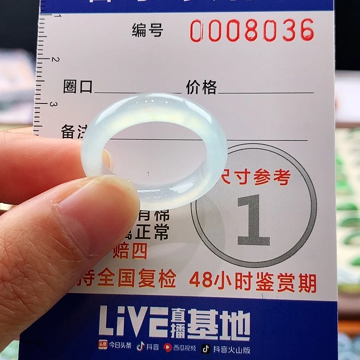 洋***子翡翠未镶嵌戒指21号