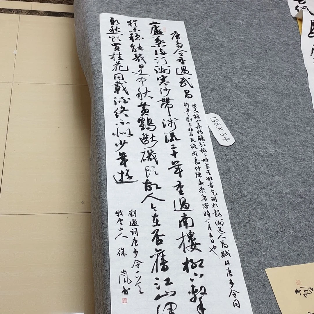 书法北兰亭徐岚138×34啊