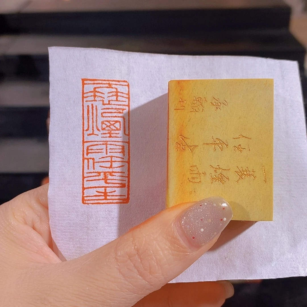 昌化石印石       0218