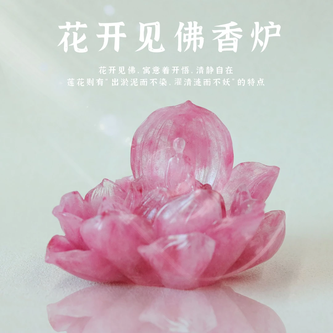 花开见佛（无相佛）粉彩红香炉古法手工琉璃炉中式香薰茶室文创摆件