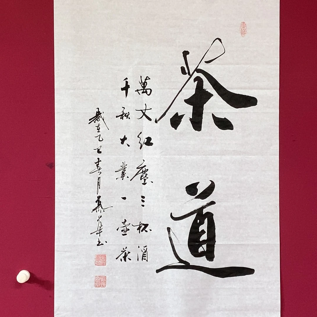 书法慕华老师作品