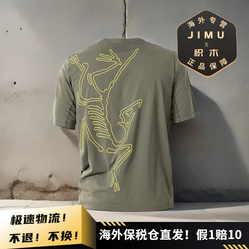 【活动】Arcteryx始祖鸟男士Cormac ARC'BIRD排汗速干短袖T恤X10256