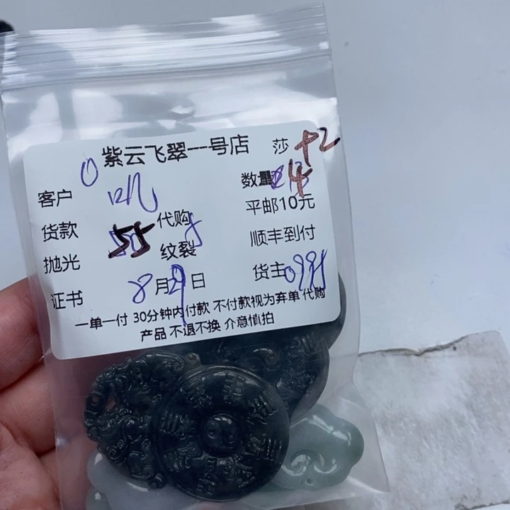 叽***咋颈饰未镶嵌翡翠天然翡翠