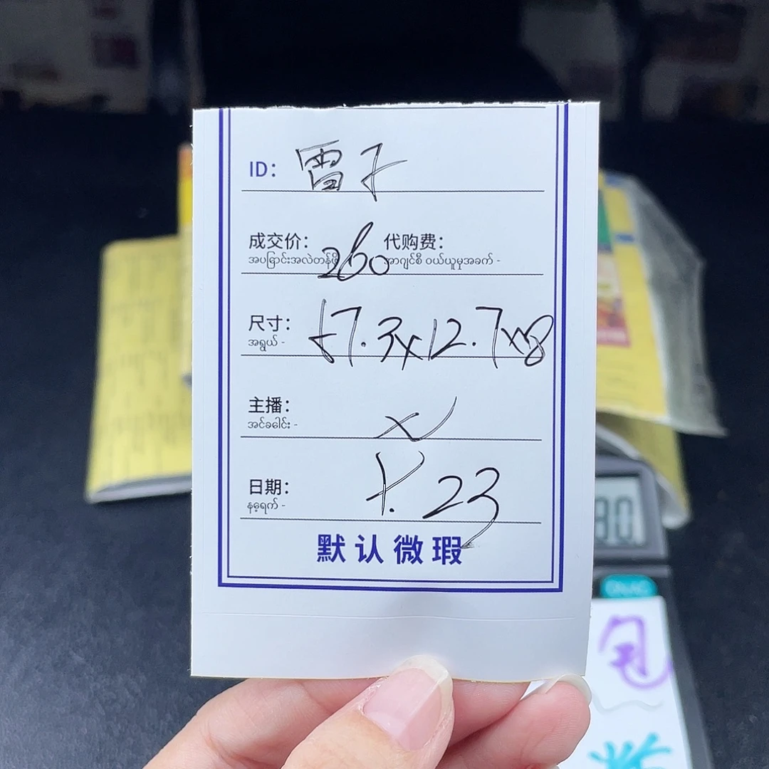 雷***0非金属珐琅所见即所得