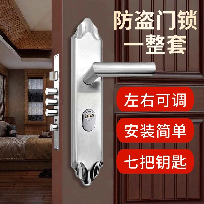 不锈钢防盗门锁卧室入户门拉手通用型铁门家用把手房间门锁具套装