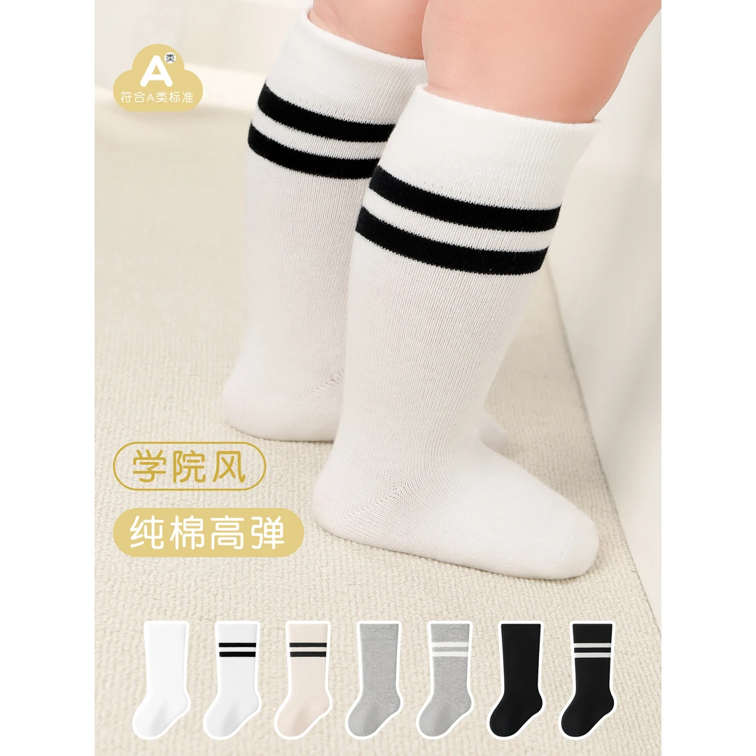婴儿长筒袜春秋宝宝无骨纯棉a类中长筒男童白色袜子儿童高筒黑色