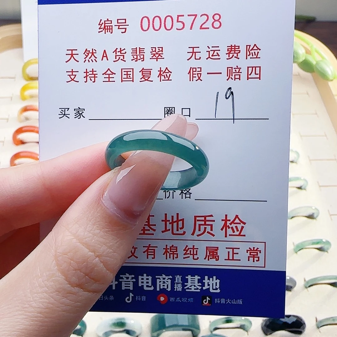 L***豆翡翠未镶嵌戒指翡翠