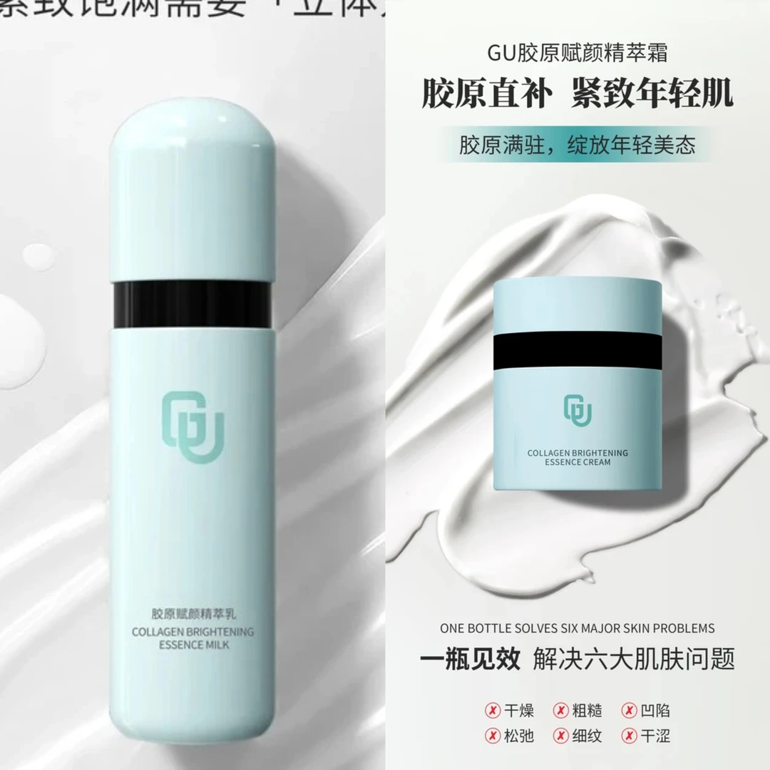 倍聪十三年店:GU精萃乳＋精萃霜