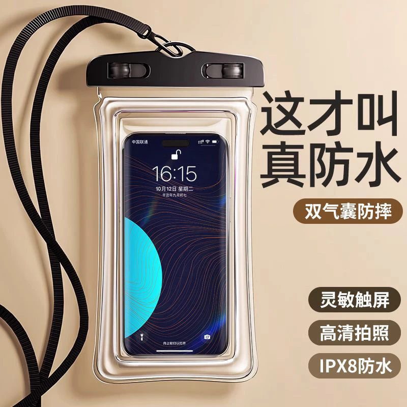 可触屏游泳专用装备海边潜水泡夏季密封网红户外手机手机防水袋