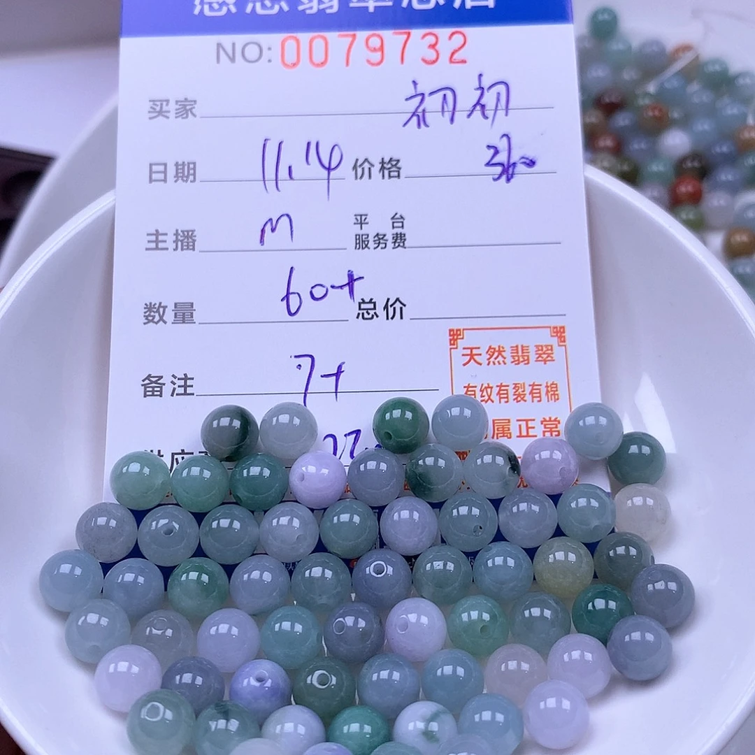 初***初翡翠未镶嵌手链翡翠