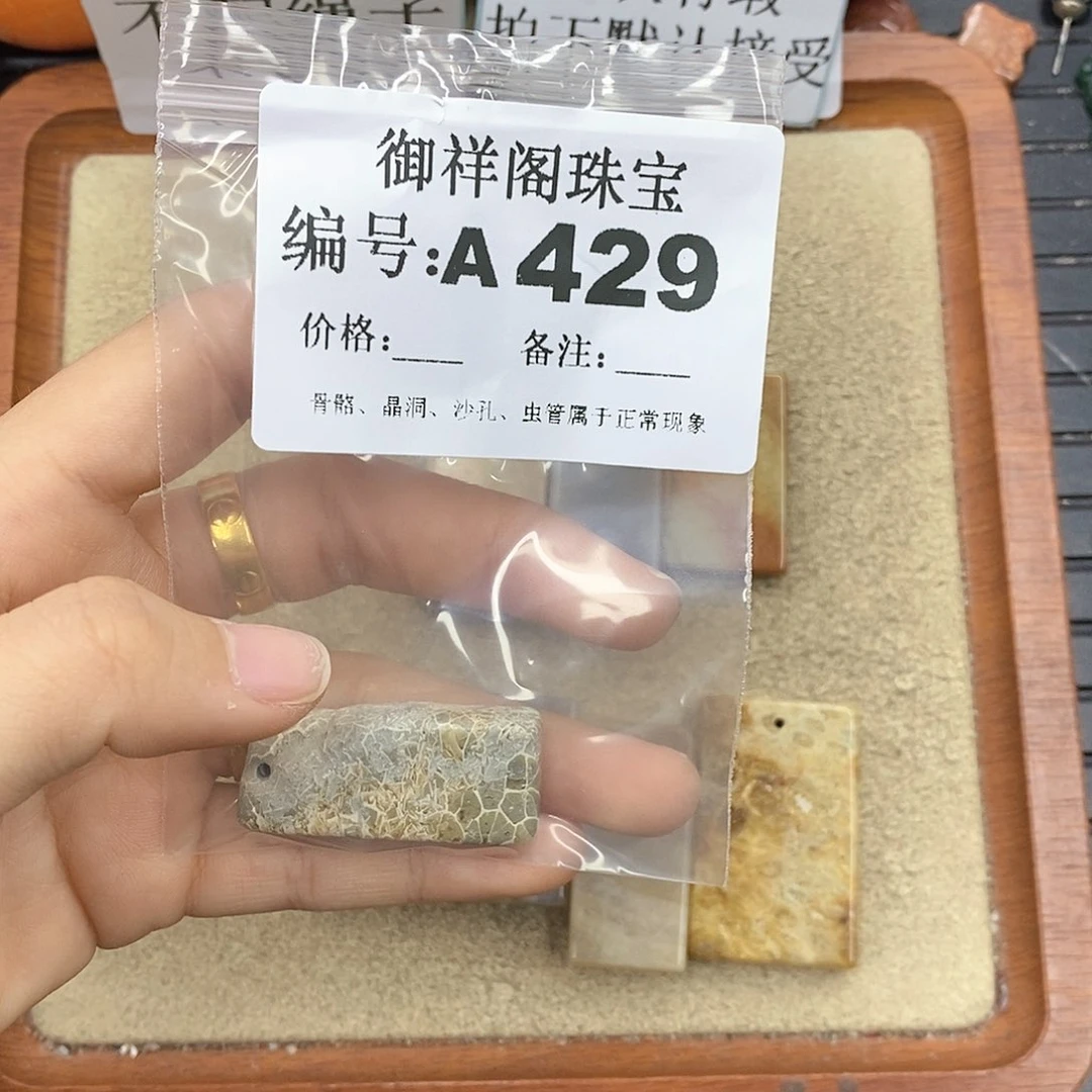硅化珊瑚（珊瑚玉）颈饰未镶嵌半**旗