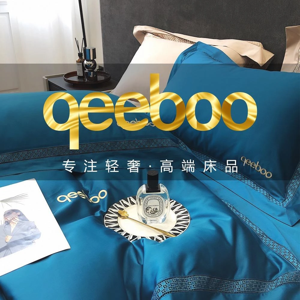qeeboo-【鎏金-咖】鎏金系列纯色夏凉被床盖款四件套轻奢丝滑有凉感