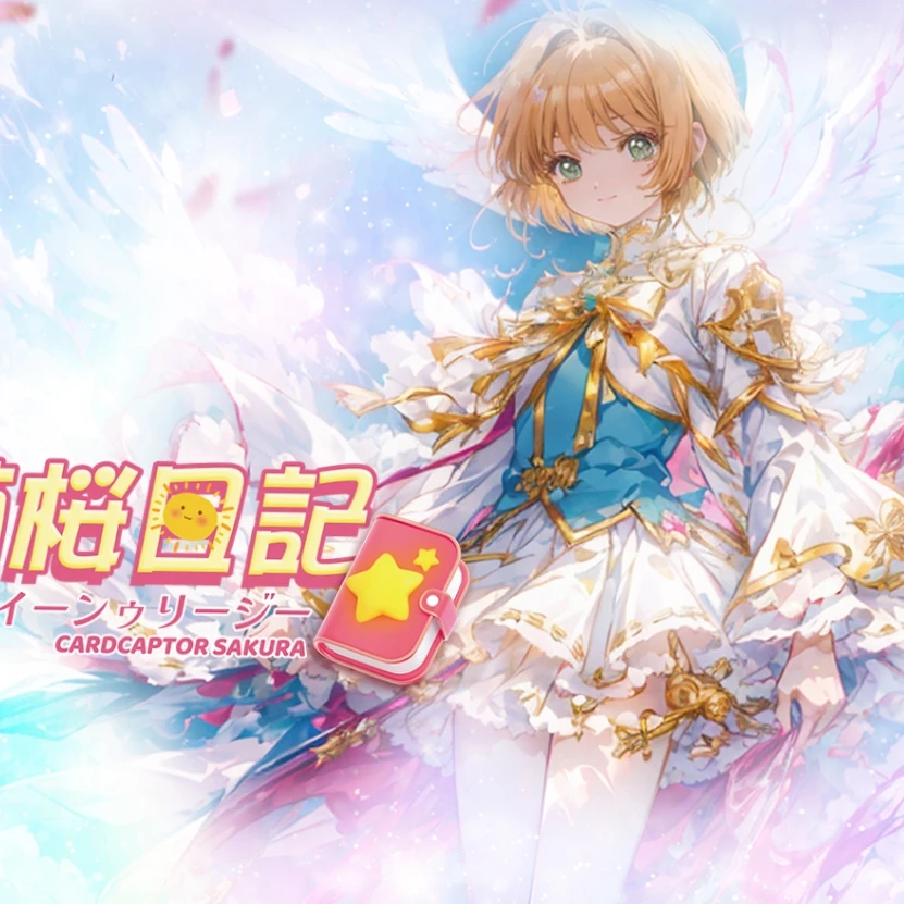 [大卡]萌樱日记 二创特价无赏 动漫二次元卡牌（知夏代拆）