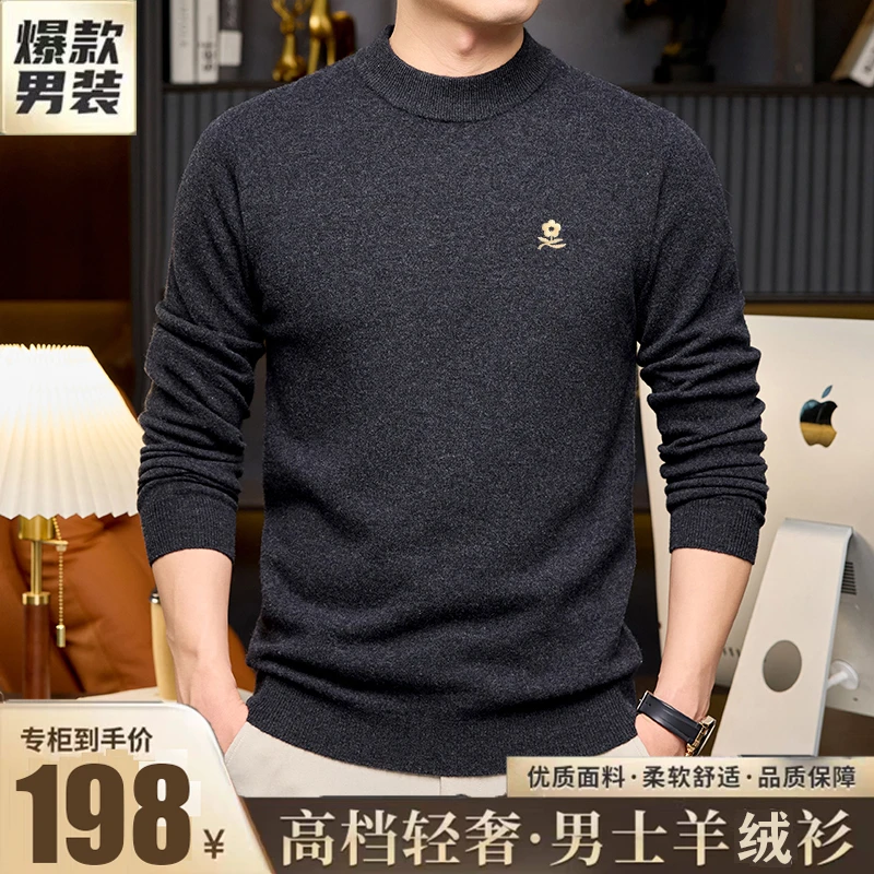 专柜正品高档纯羊绒衫男士半高领双股加厚冬季保暖毛衣针织打底衫