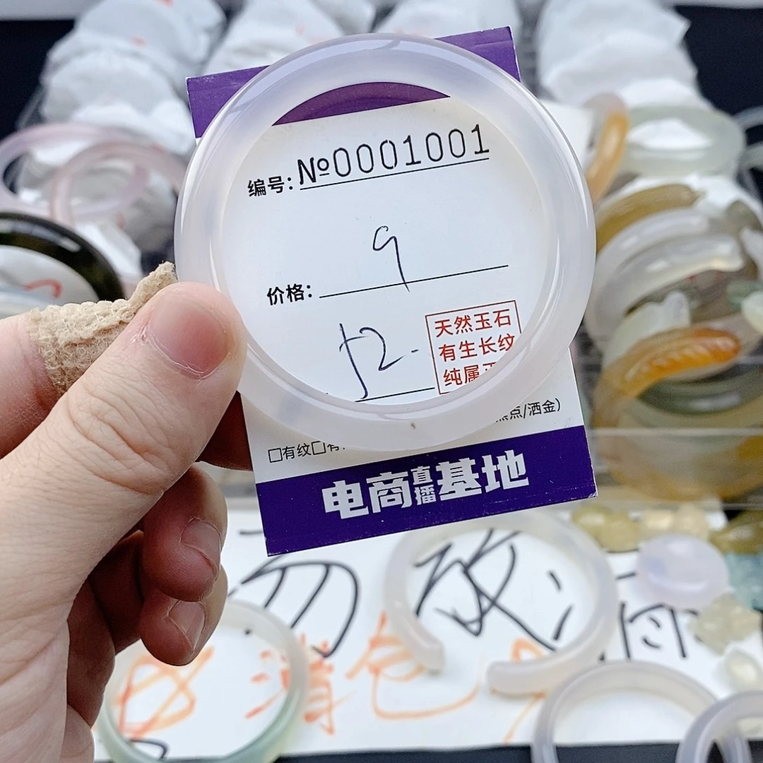 玛瑙/玉髓未镶嵌手镯1001