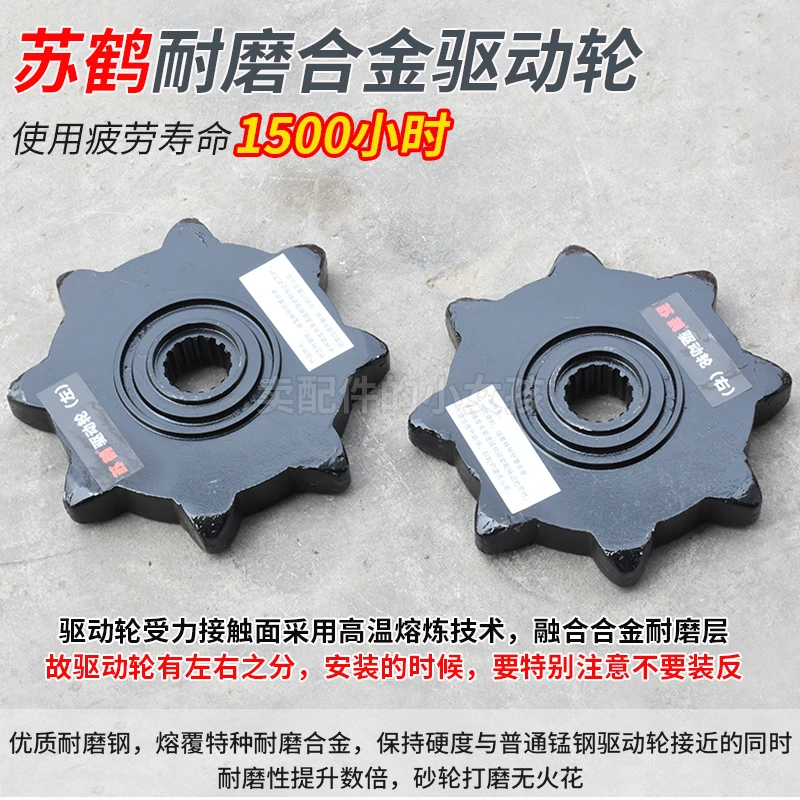 久保田988 EX108 CX108 118收割机配苏鹤驱动轮耐磨合金驱动齿