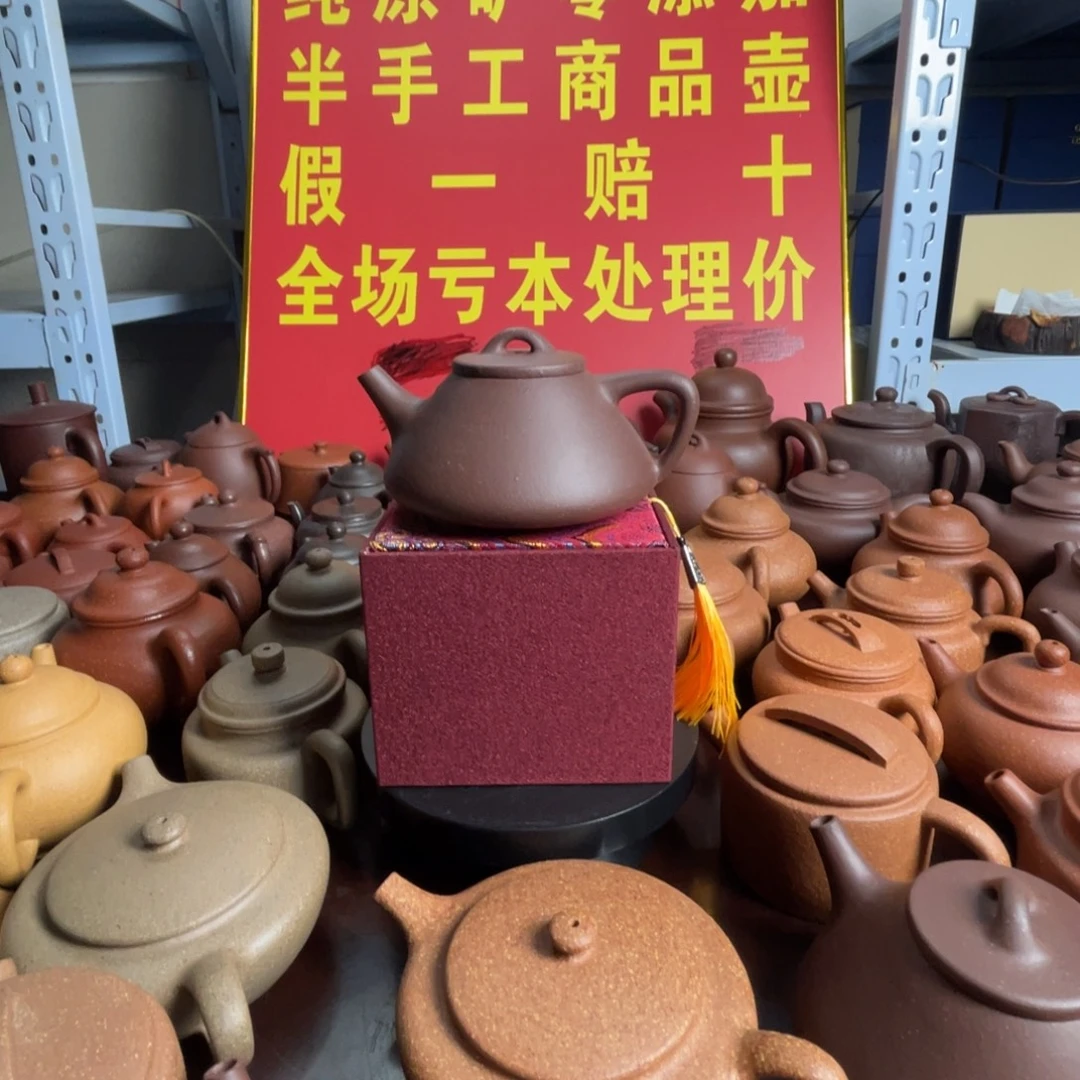 紫砂茶壶瑕疵石瓢200cc