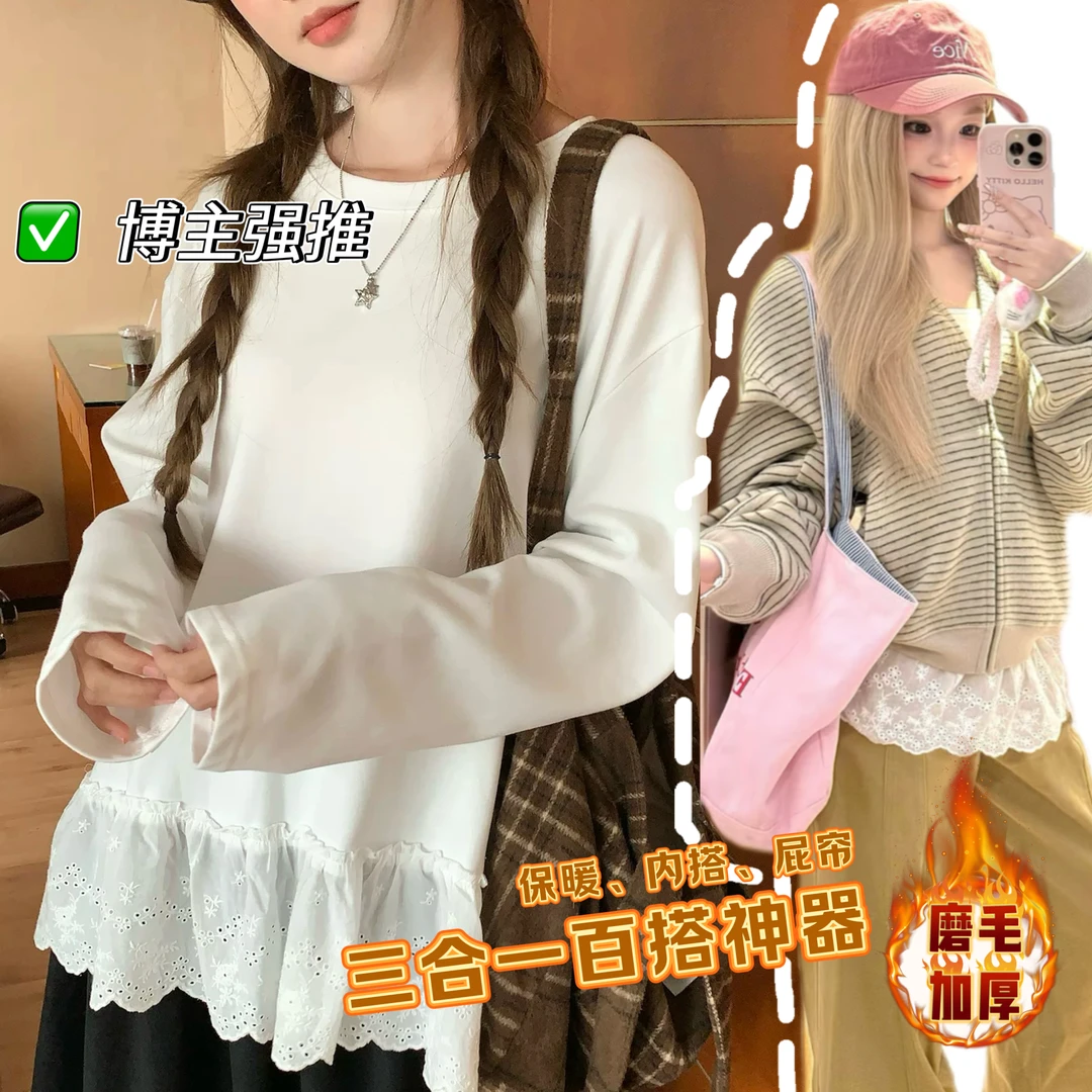 【博主同款+万能内搭】显瘦下摆拼接蕾丝边内搭长袖女上衣打底衫
