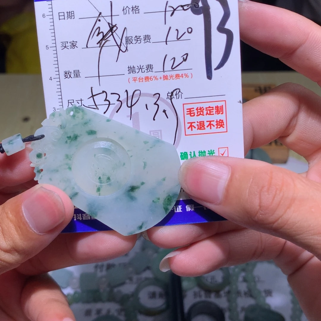 錢***也未镶嵌定制翡翠11