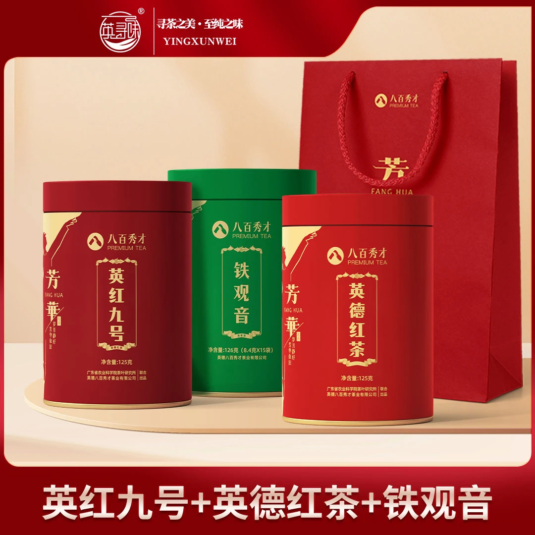 英寻味芳华系列英红九号英德红茶铁观音红茶乌龙茶茶叶新茶春茶