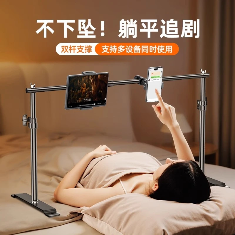 【多机位】新款床上懒人平板支架手机架床头支架躺着看剧神器桌面