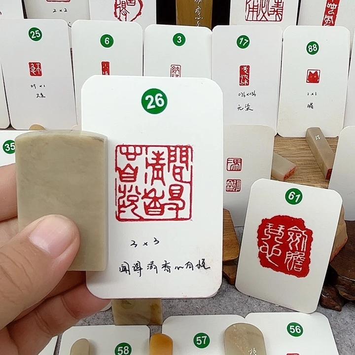 伊犁石印石一片异香天上来 朱文