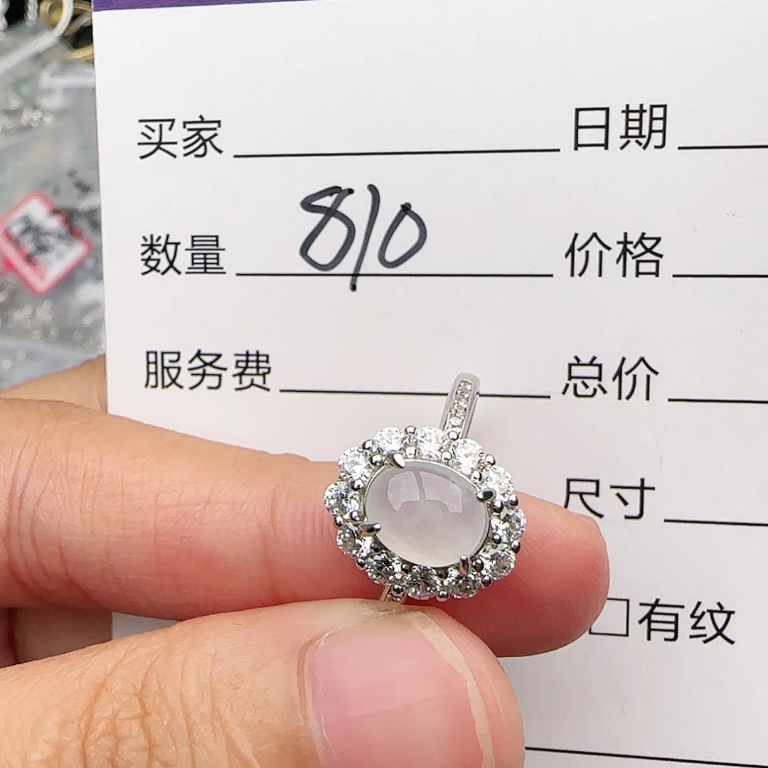 银S925镶嵌戒指翡翠