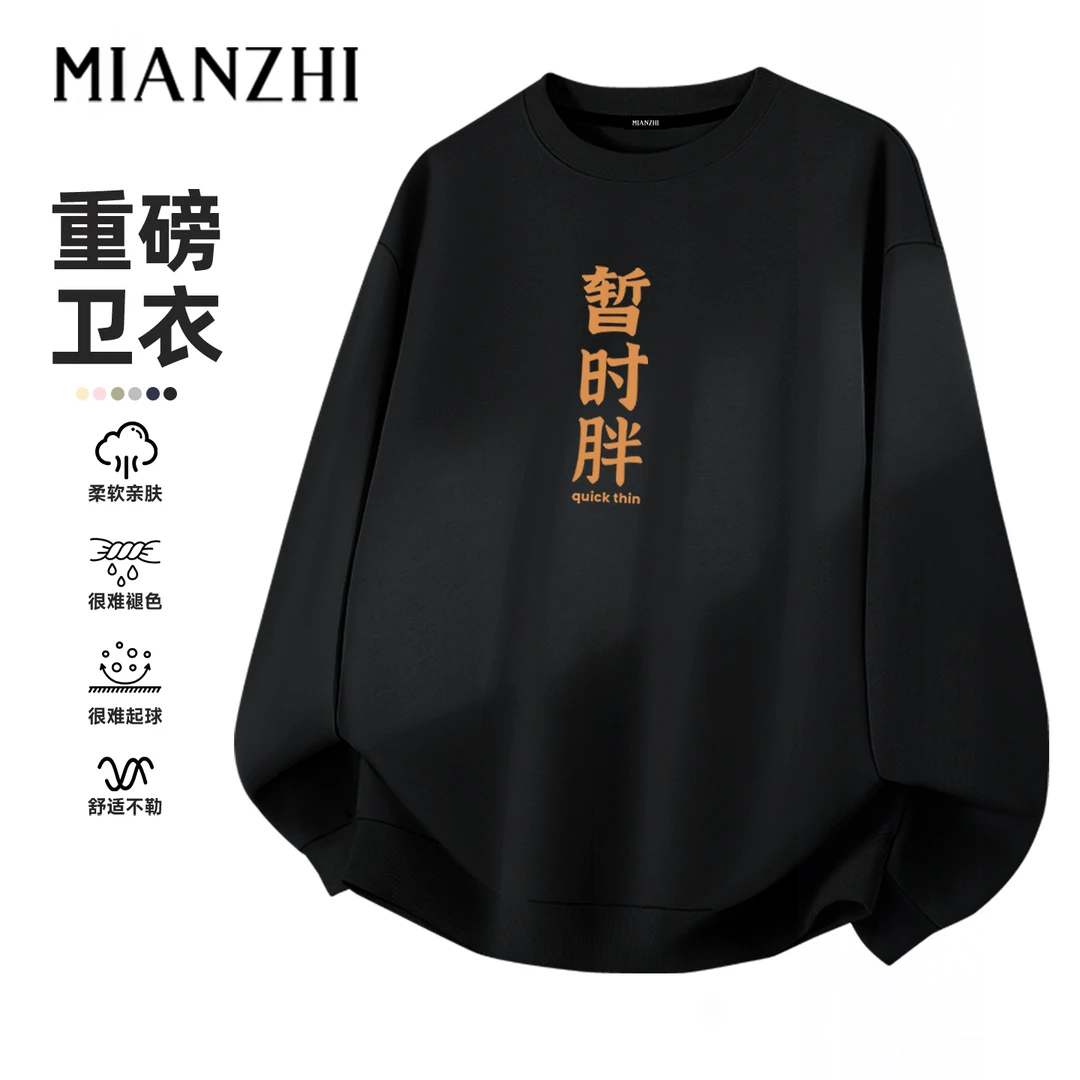 青少年长袖t恤男款暂时胖男生加绒加厚卫衣圆领宽松无帽上衣秋冬