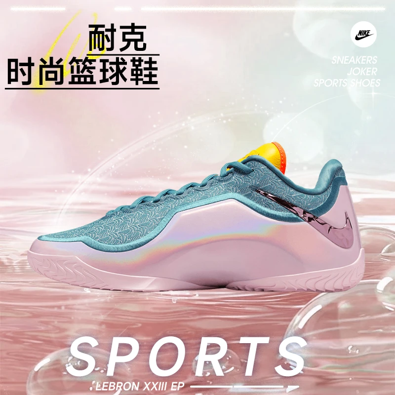 双旦礼NIKE耐克男鞋LEBRON XXIII EP篮球鞋IH1514-001