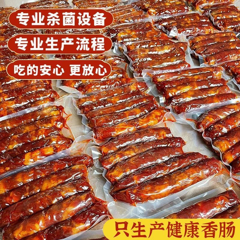 四川腊肠烟熏麻辣香肠农家香肠腊肉土特产柴火烟熏腊肠真空包装