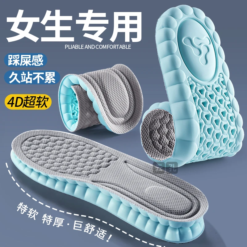 踩屎感鞋垫运动减震吸汗防臭透气超软底久站舒适神器女款男士夏季