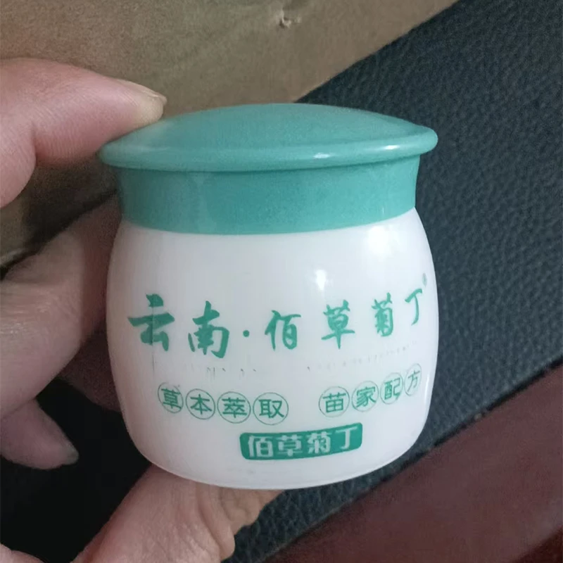 云南佰草菊丁正品黄金百草止痒膏全身痒外用紫花地丁草本抑菌乳膏