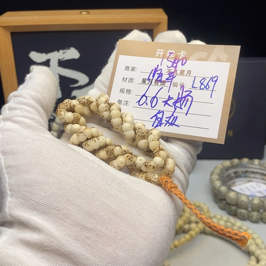 超***i吊坠星月菩提888888L869