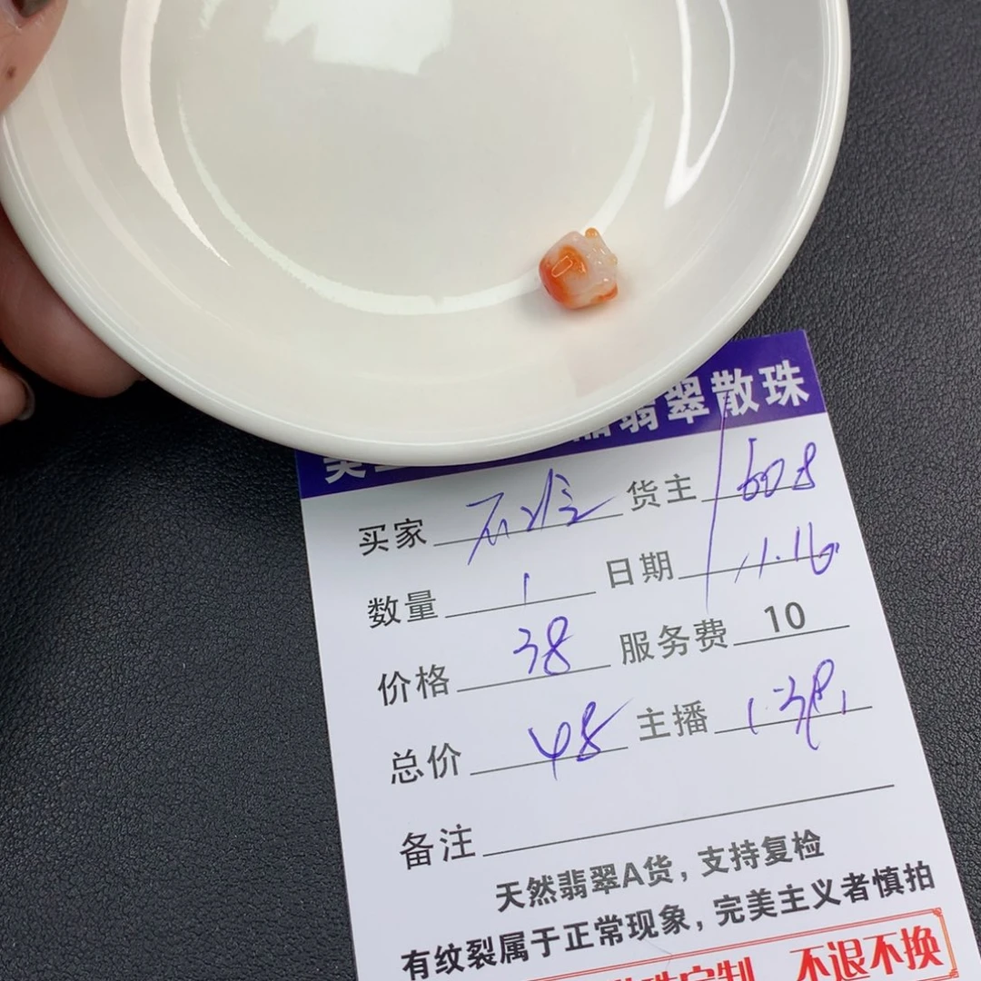 翡翠手链未镶嵌不*