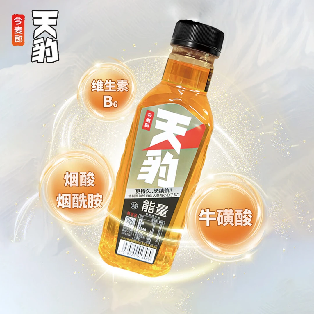 今麦郎天豹补充牛磺酸能量饮料500ml*5瓶持久长续航运动游戏搭子